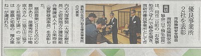 南砺市　砺波市　塗装　足場　大塚塗装