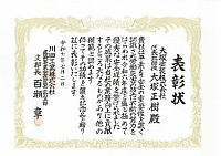 南砺市　砺波市　塗装　ペンキ